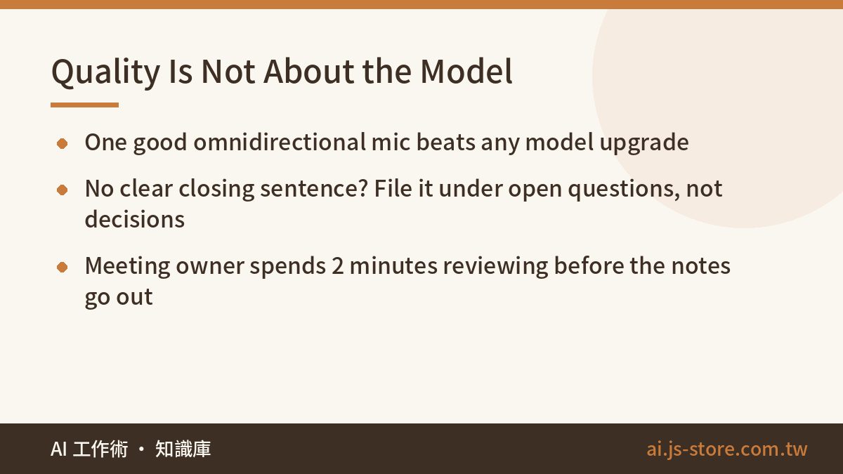 Quality Is Not About the Model:One good omnidirectional mic beats any model upgrade、No clear closing sentence? File it u