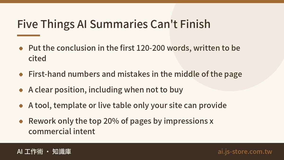 Five Things AI Summaries Can't Finish:Put the conclusion in the first 120-200 words, written to be cited、First-hand numb