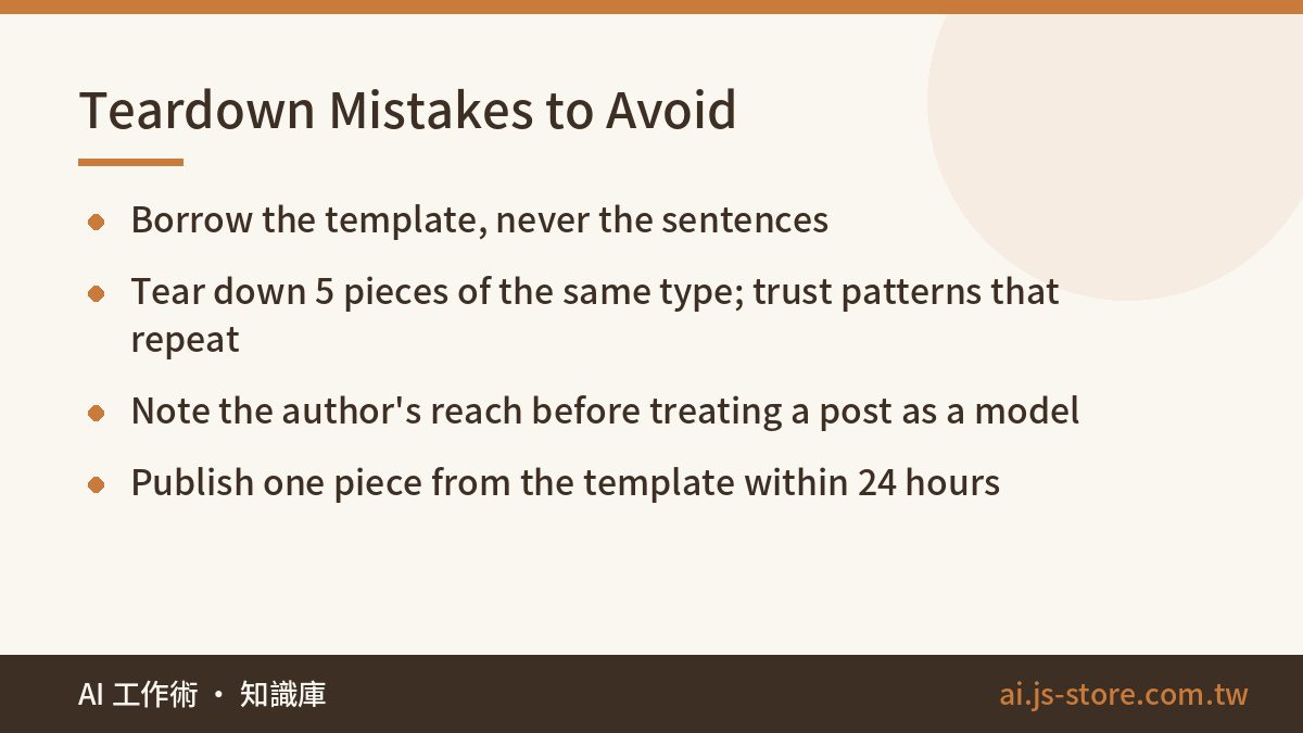Teardown Mistakes to Avoid:Borrow the template, never the sentences、Tear down 5 pieces of the same type; trust patterns 
