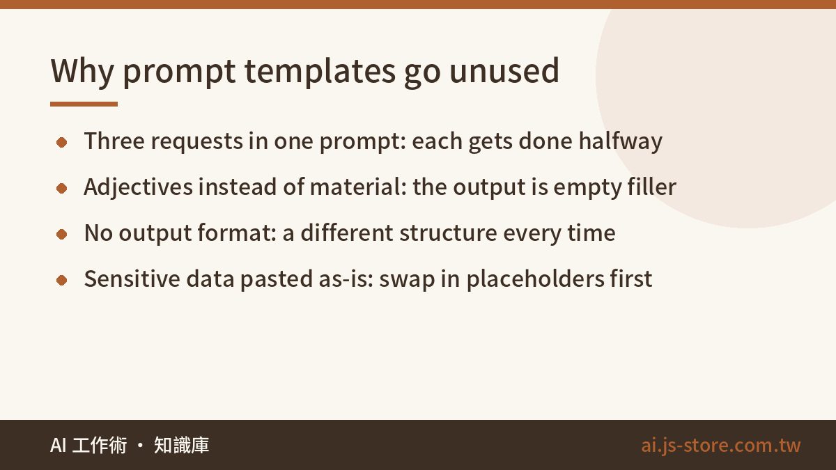 Why prompt templates go unused:Three requests in one prompt: each gets done halfway、Adjectives instead of material: the 