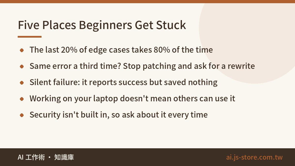 Five Places Beginners Get Stuck:The last 20% of edge cases takes 80% of the time、Same error a third time? Stop patching 